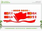 一名黨員一面旗幟