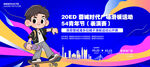 滑板運(yùn)動(dòng)表演大賽