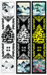中式傳統(tǒng)奠字挽聯(lián)裝飾圖案