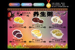 養(yǎng)生粥燈箱