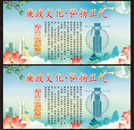 廉政展板
