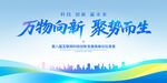 藍(lán)色會(huì)議背景