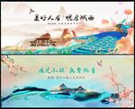 國潮主視覺
