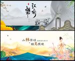 新中式地產