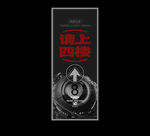 臺(tái)球海報(bào)