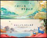 中國風