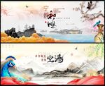 國潮中國風(fēng)