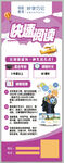 卡通風(fēng)格快速閱讀宣傳海報(bào)