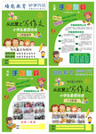 看圖說話作文教程