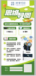 思維王國課程宣傳海報(bào)