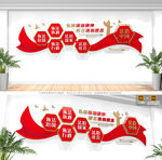 弘揚(yáng)法治精神文化墻