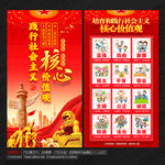 社會(huì)主義核心價(jià)值觀(guān)展板