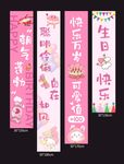 粉色兒童生日掛布