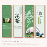 綠茶