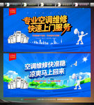 空調(diào)維修