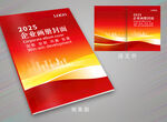 員工手冊封面封皮