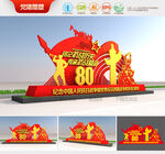 抗日戰(zhàn)爭(zhēng)勝利80周年雕塑