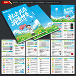 世界肝炎日手冊