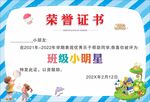 榮譽(yù)證書 