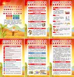 2025年全國(guó)糧食安全宣傳周