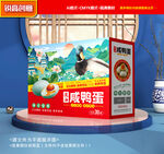 咸鴨蛋包裝 皮蛋禮盒