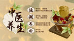 中醫(yī)養(yǎng)生藥材擺件展示