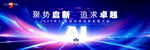 藍(lán)色會(huì)議背景