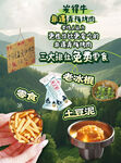 菜品海報  
