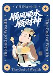 財神矢量圖