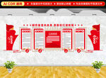 黨建文化墻