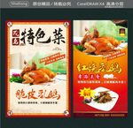 美味乳鴿