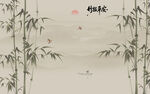 竹報(bào)平安背景墻