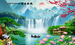 流水生財(cái)瀑布山水畫