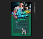 健身房廣告