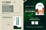 綠色簡約親子互動宣傳海報