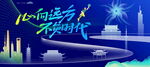大氣漸變淡藍(lán)色禮儀慶典背景