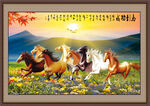 八馬圖