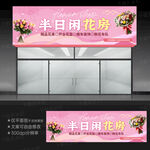 花店招牌