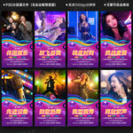 KTV海報(bào)