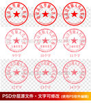 公司公章印章