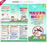 登革熱三折頁