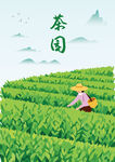 茶園中勞作的辛勤茶農茶園采茶