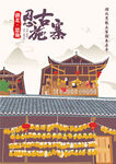 土家吊腳樓 恩施建筑