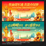 八一建軍節(jié)海報