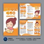 母乳喂養(yǎng)