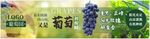 葡萄海報(bào)