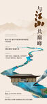 與江山共巔峰地產(chǎn)精英人才銷冠