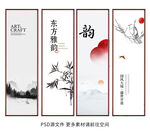 中式展板