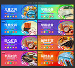文具海報(bào)