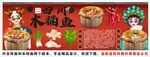 國潮四川木桶魚火鍋背景墻裝飾畫